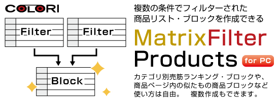 matrixfilterproducts-banner.png