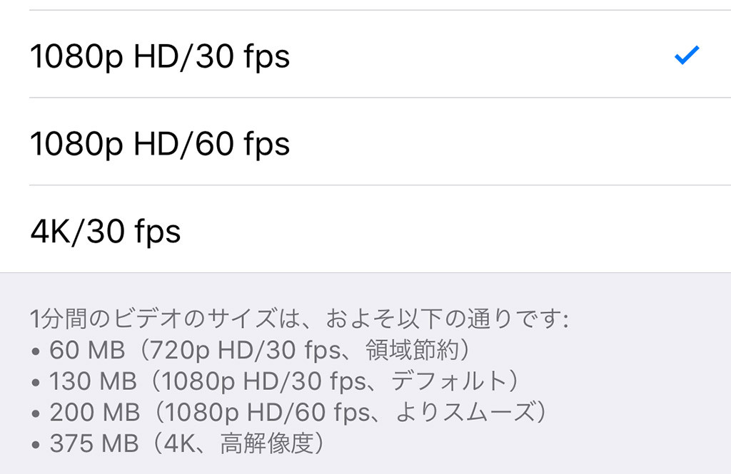 iphone6s_plus_video_quality_setting